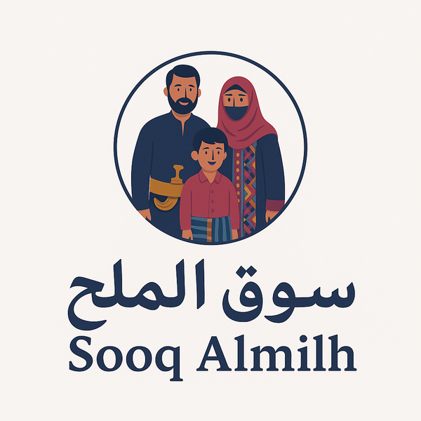 Sooq ALMilh | سوق الملح